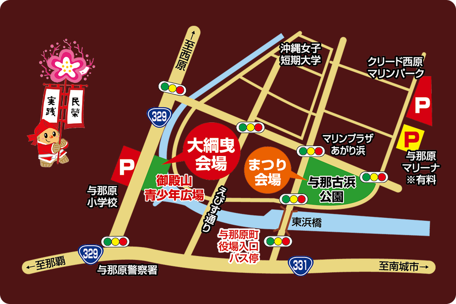 会場周辺MAP