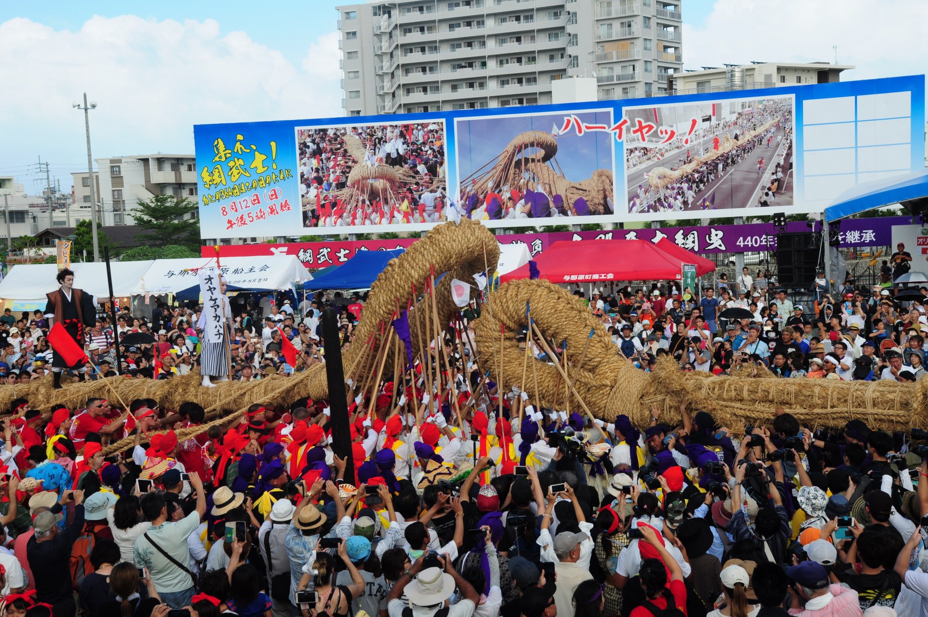 大綱曳のシーン