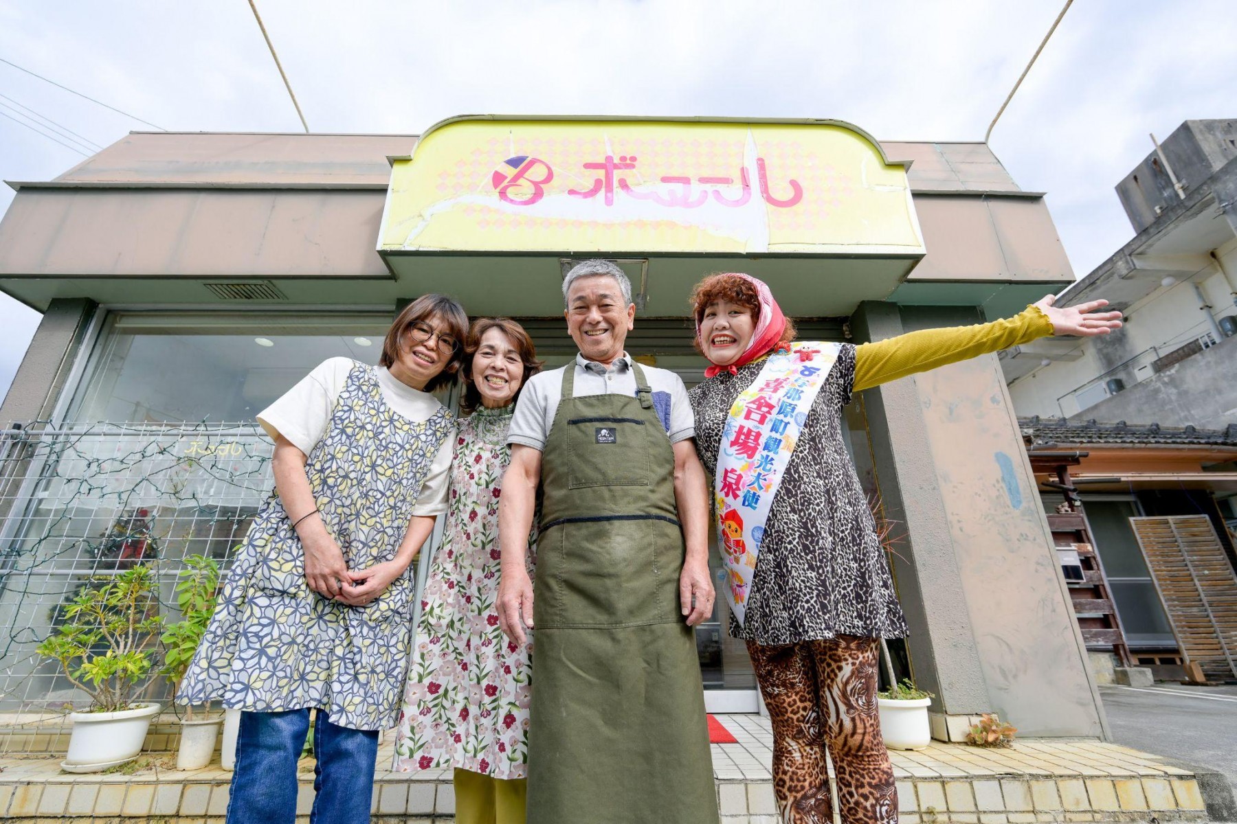 ボヌールのみなさんと