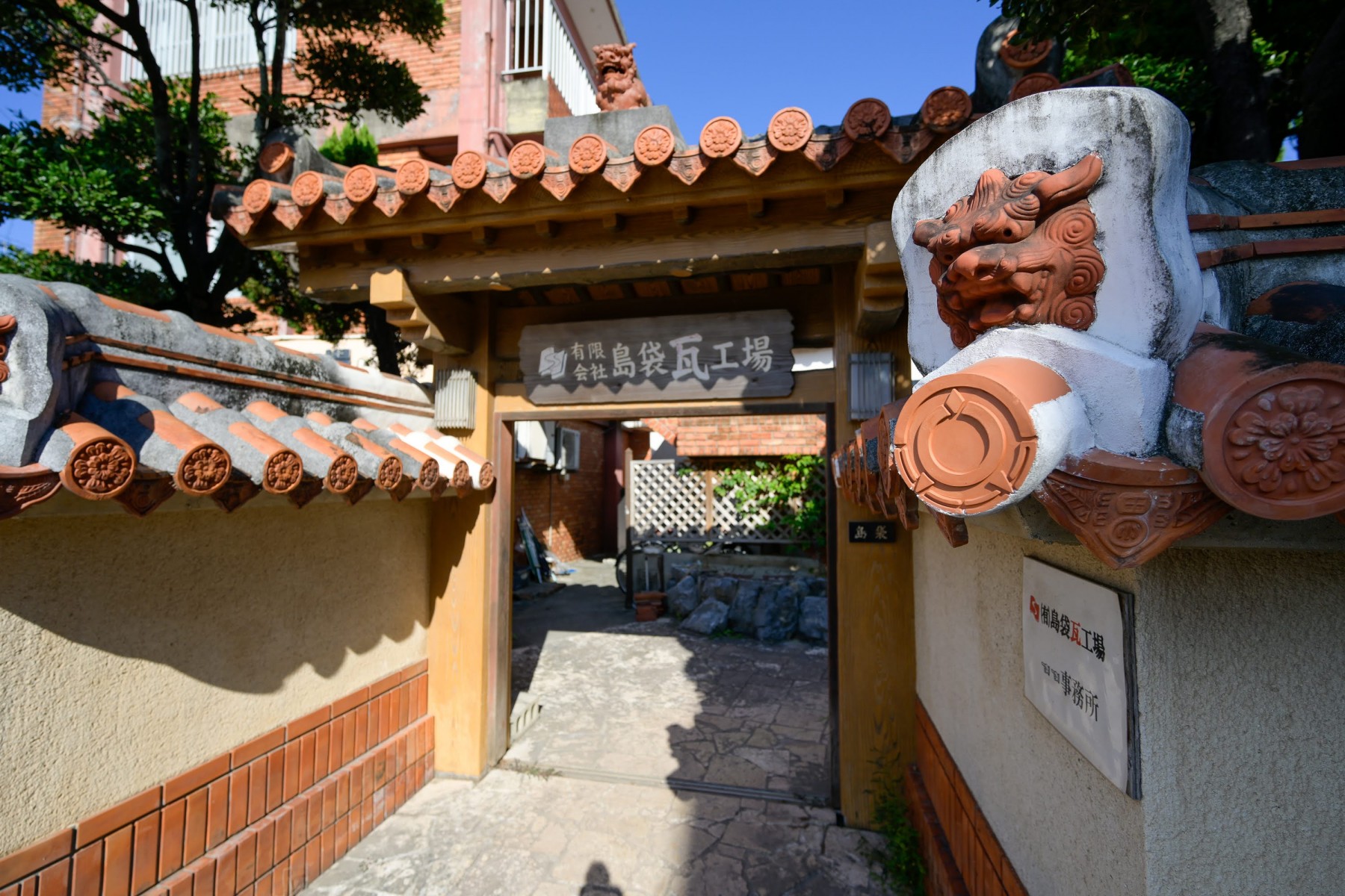 島袋瓦工場