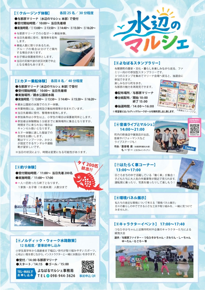 イベントチラシ